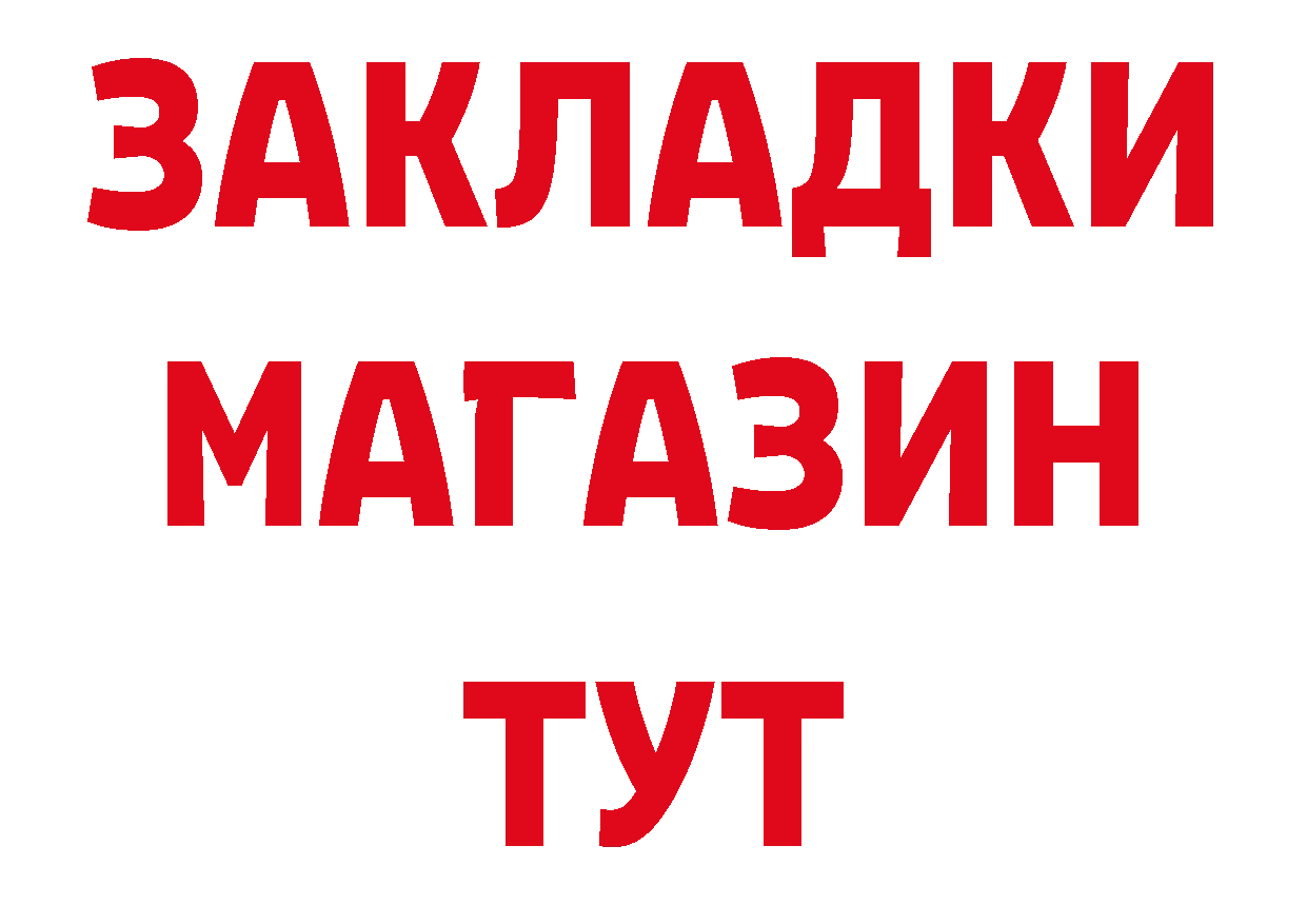 Бутират GHB рабочий сайт это кракен Кудрово